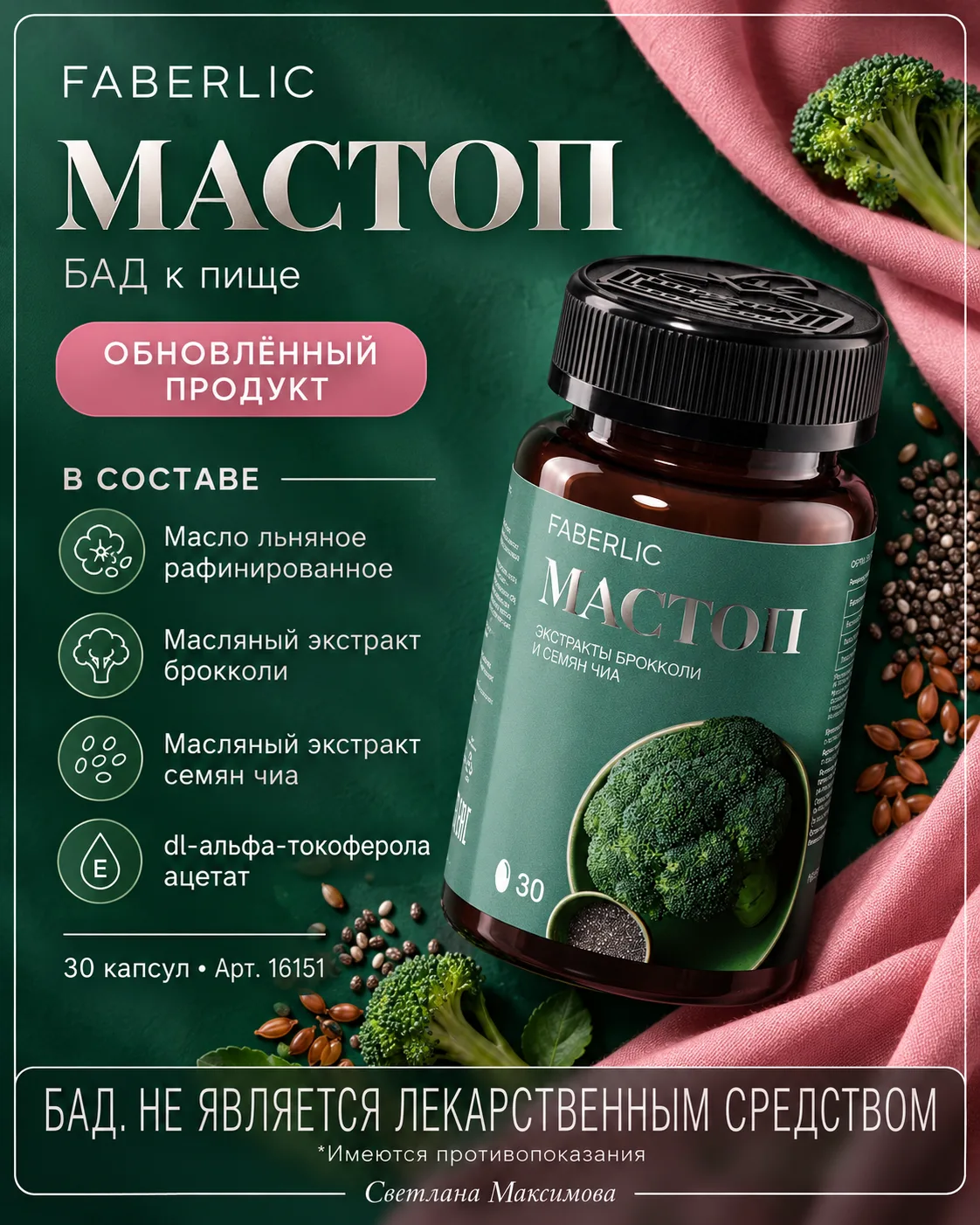 🌿 МАСТОП ВЕРНУЛСЯ В ОБНОВЛЁННОМ ВИДЕ
