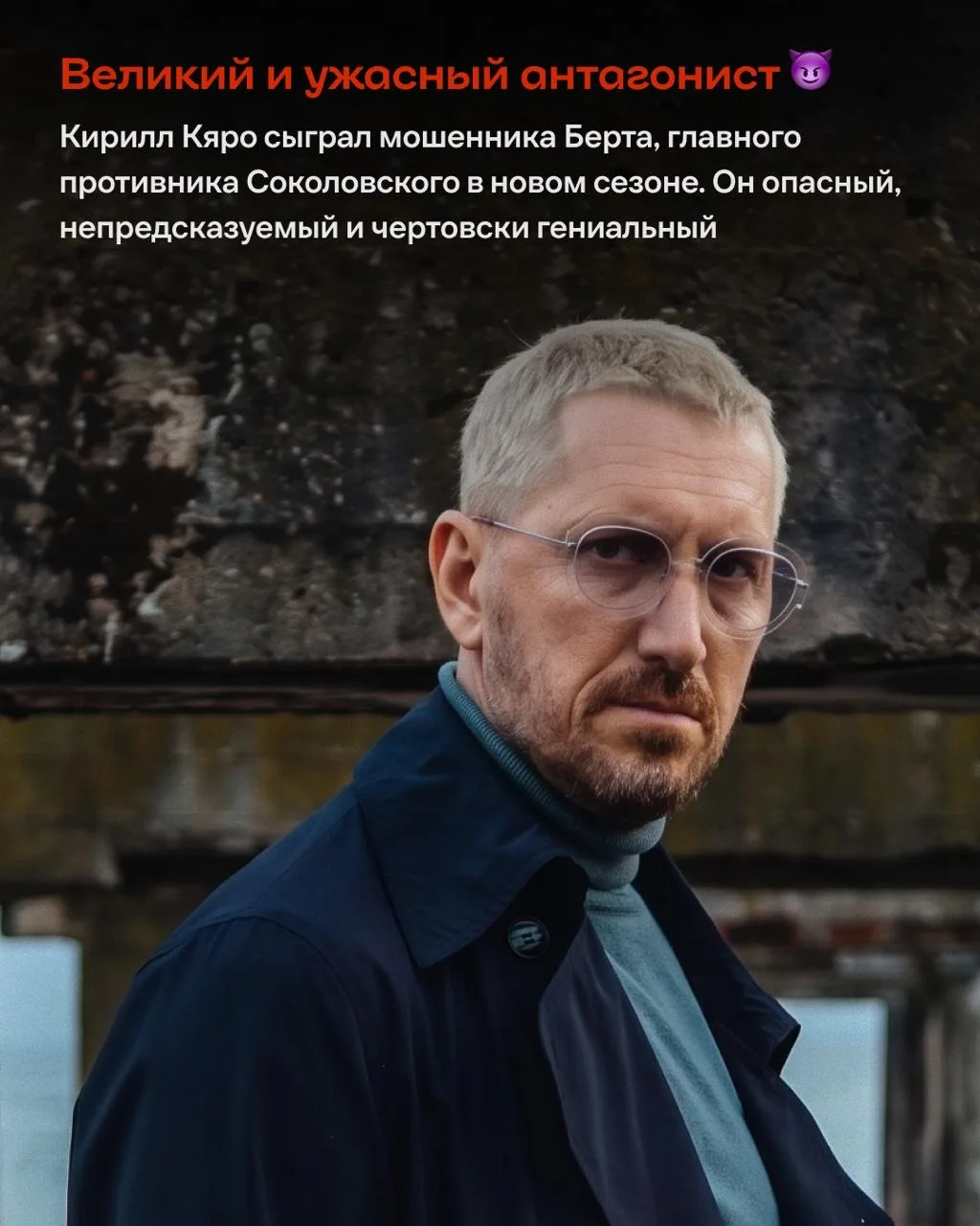 Изображение 5 к публикации «Иви | О кино, фильмах и сериалах»