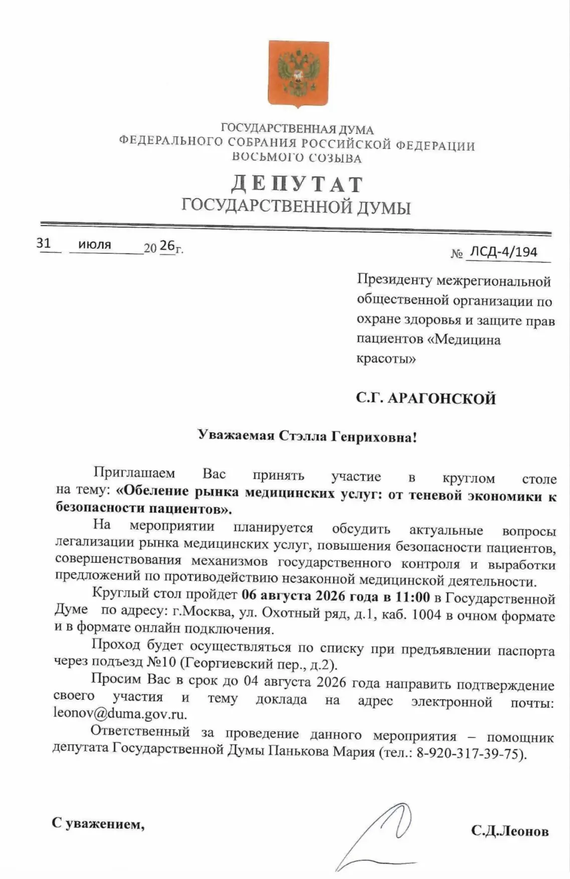 Медиа публикации