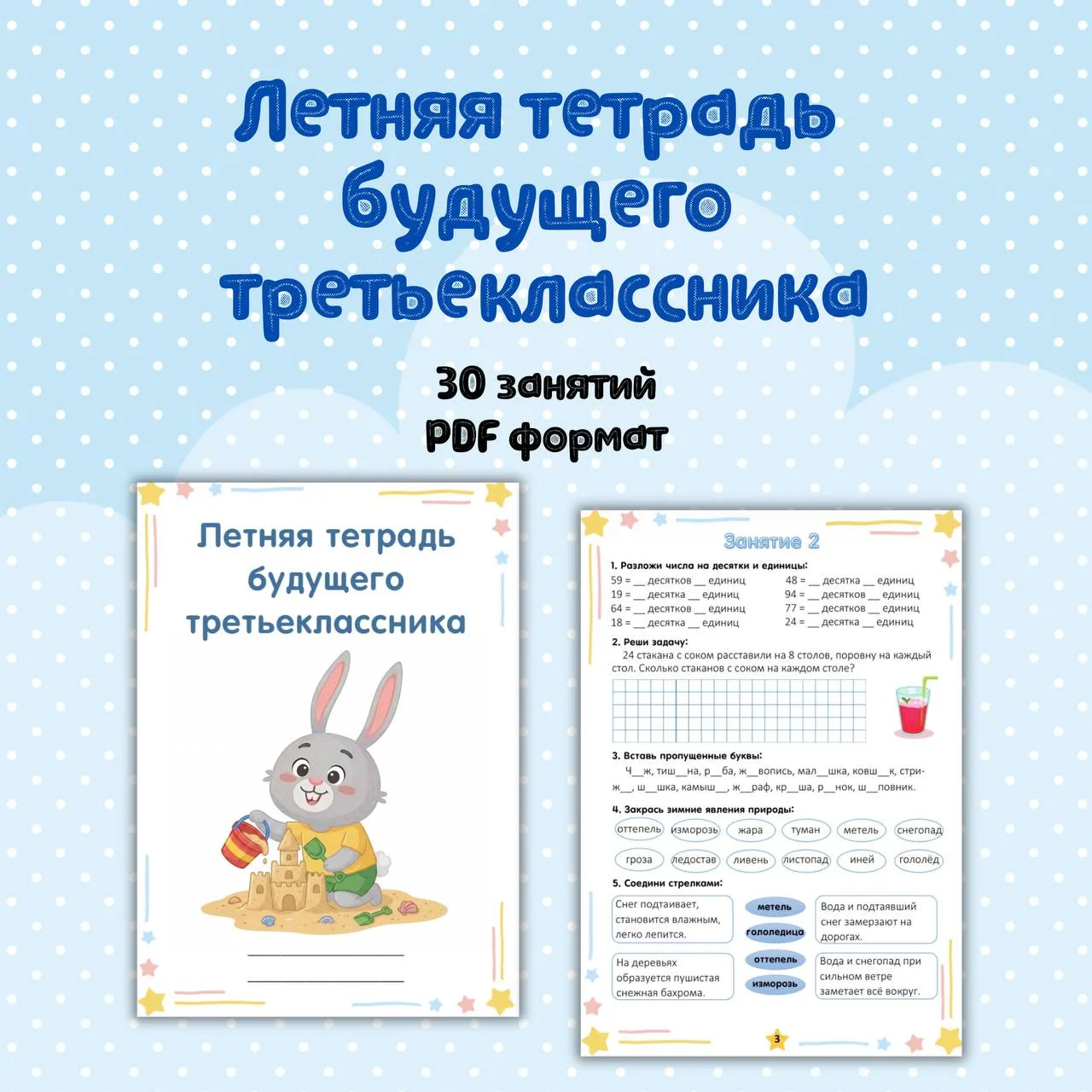 🌸 Август - отличное время для того, чтобы немного вспомнить школьную программу перед новым учебным 