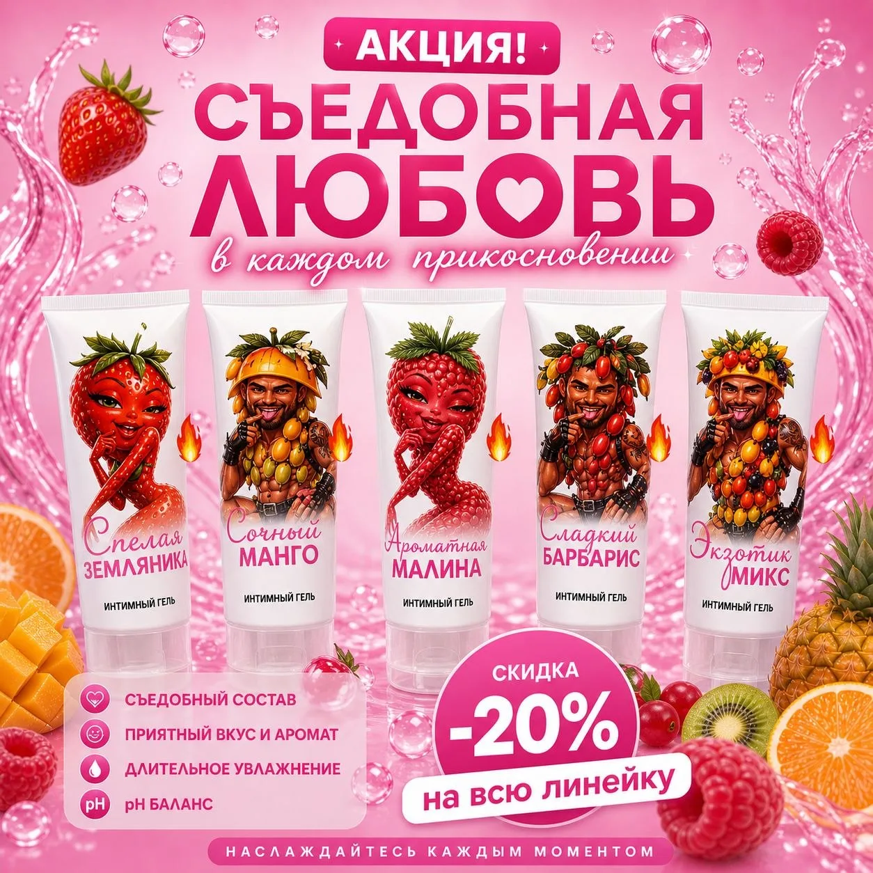 Съедобная линейка, которая точно добавит настроения…