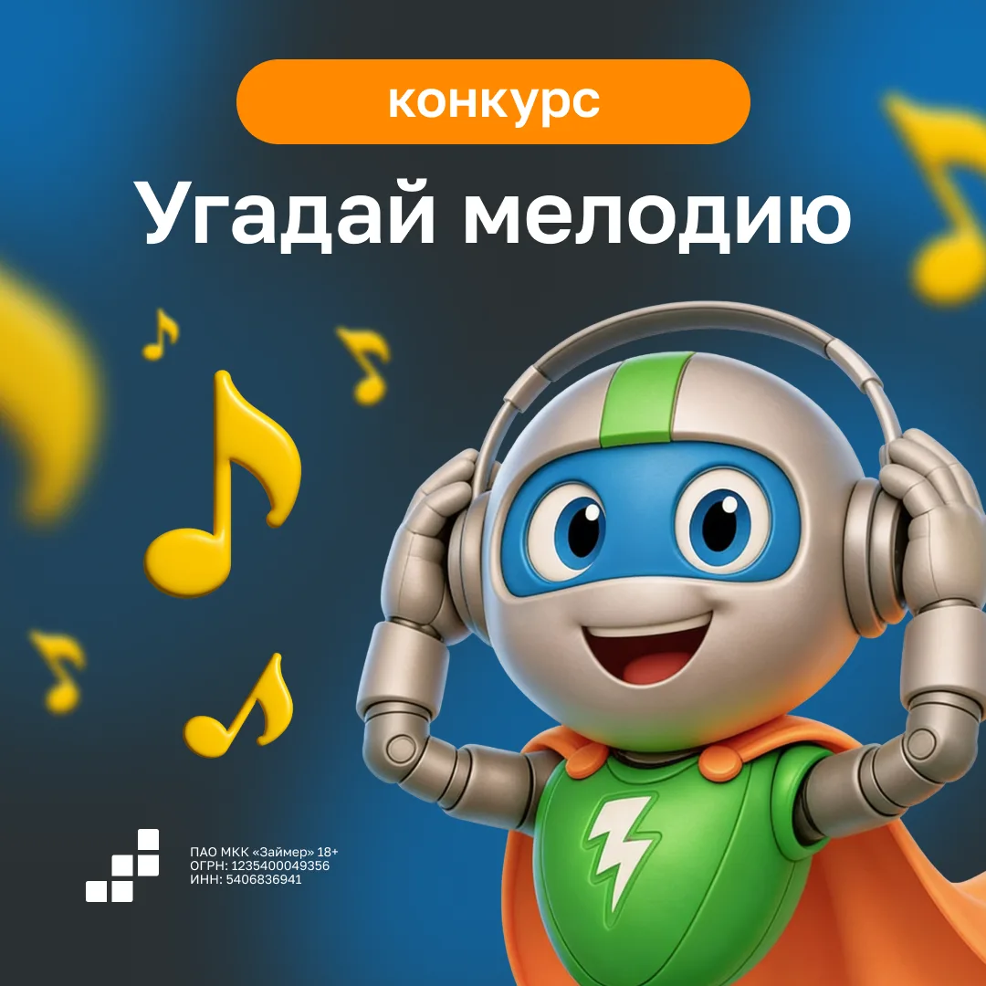 Проверим, кто угадает больше всех мелодий?🎶

🎁300 участников, угадавших по 3 песни, получат сертиф