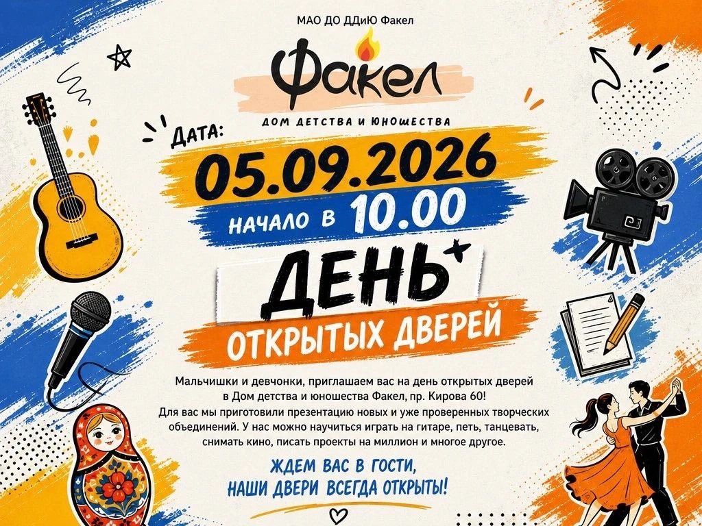 🔥 ВНИМАНИЕ, РОДИТЕЛИ И РЕБЯТА! 🔥