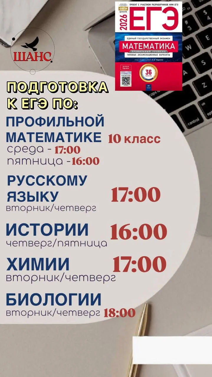 До экзаменов (ОГЭ и ЕГЭ) еще год, но время летит быстро, и лучше начать готовиться сейч...