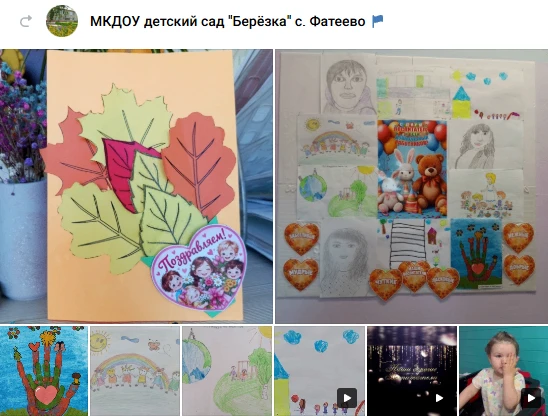 Когда «спасибо» звучит по‑настоящему: итоги акции «Спасибо, воспитатель!»