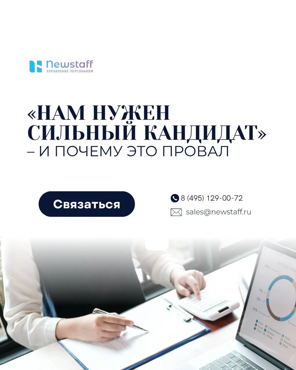 «Нам нужен сильный кандидат» – и почему это провал 🚫