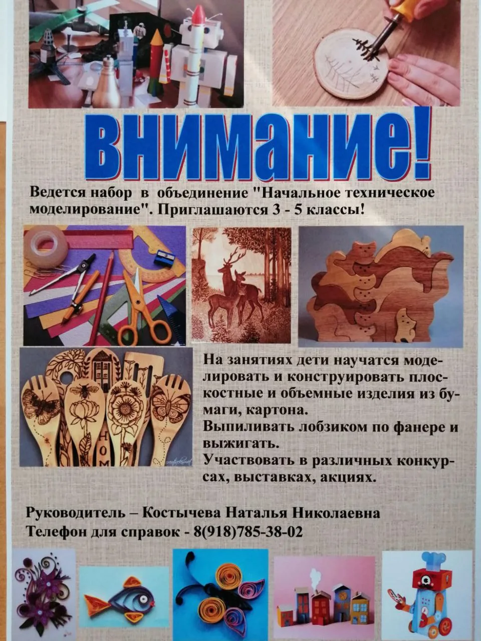 ❗️Внимание!