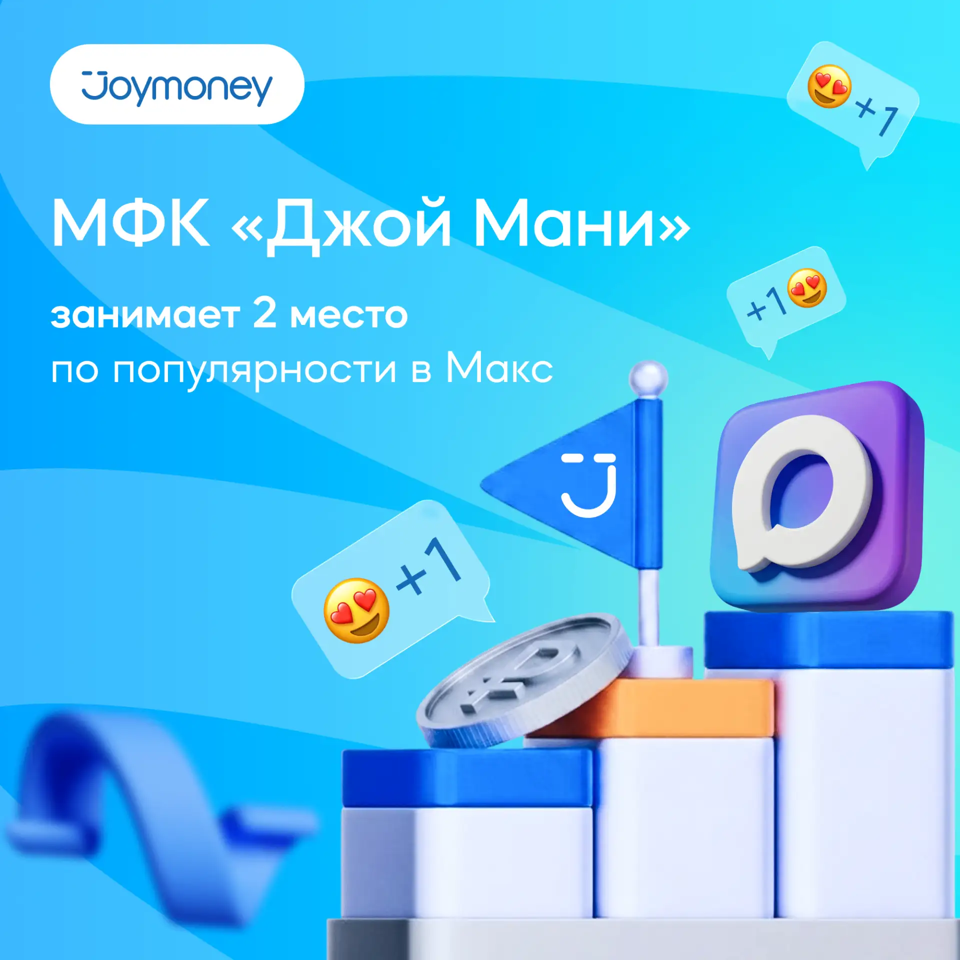 ⭐ Мы вошли в число самых популярных МФО в Макс

Наш канал занимает 2 место по количеству подписчиков