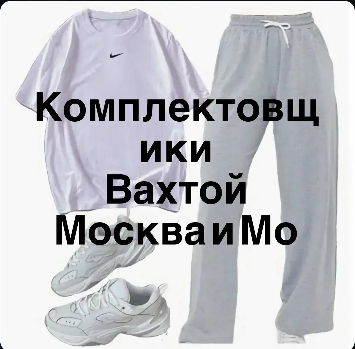 👫👫👫На склады требуются КОМПЛЕКТОВЩИКИ.👫👫👫  МОСКВА и МО  Для Вас предусмотрено: 🏠🏠🏠БЕСПЛАТНОЕ ПРОЖИВА