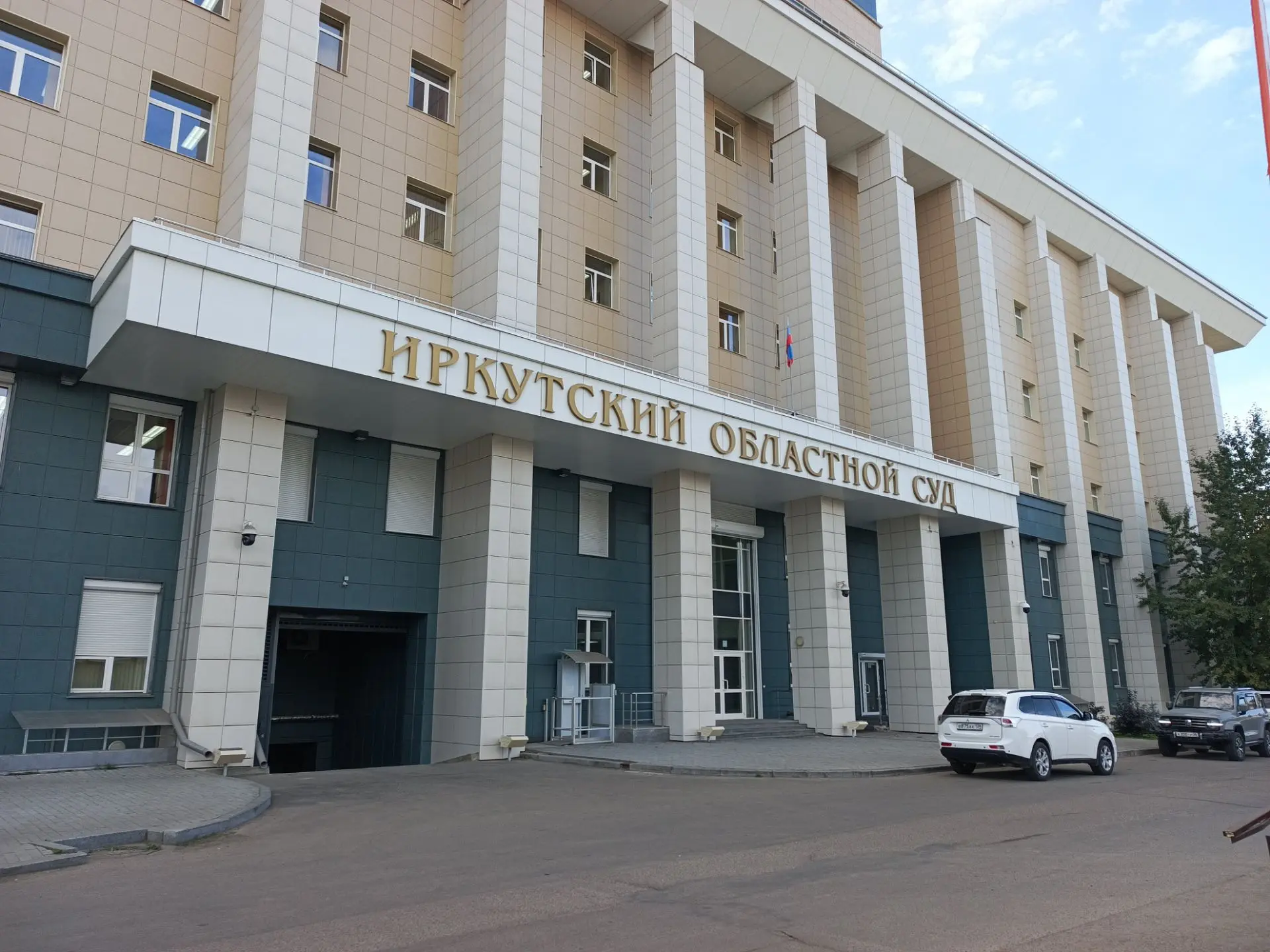 Прекрасная новость, друзья, сегдня Иркутский областной суд оставил в силе решение, за которое мы бук