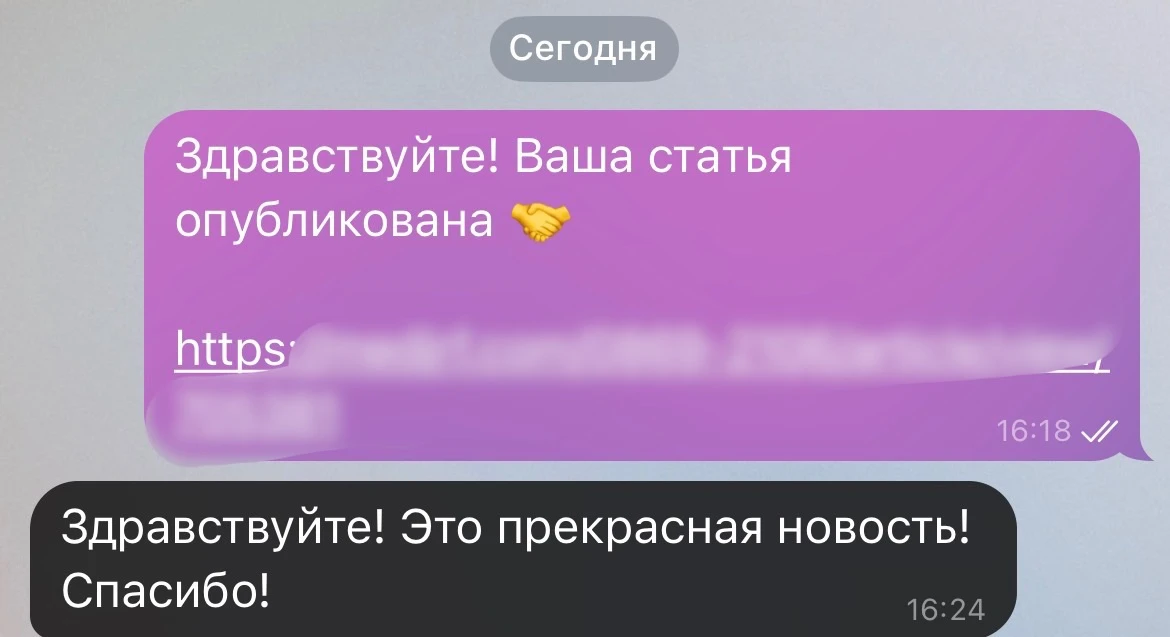 Медиа публикации