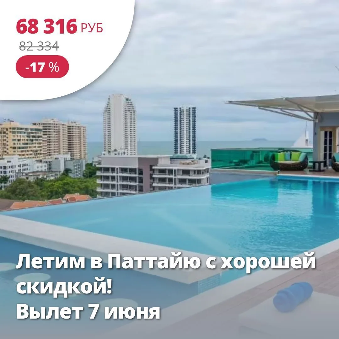 🤩Цена тура: 68 316 руб/чел