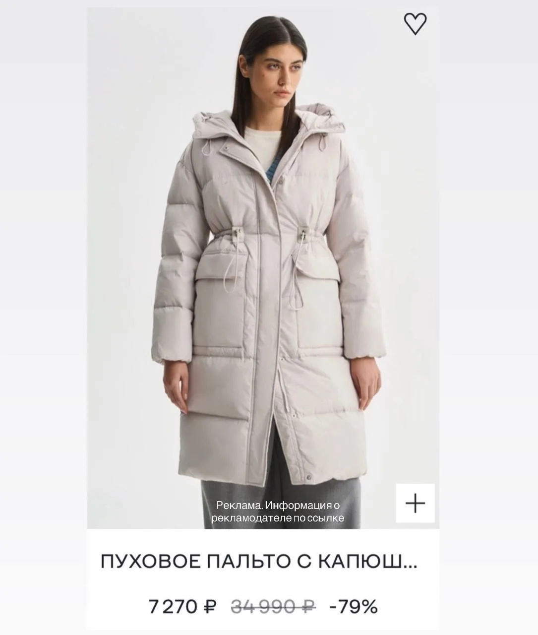 Шикарнейшие скидки на верхнюю одежду 😍🔥
