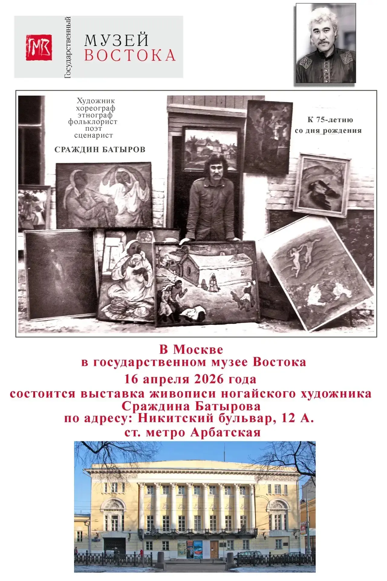 Уважаемые жители Тарумовского района!