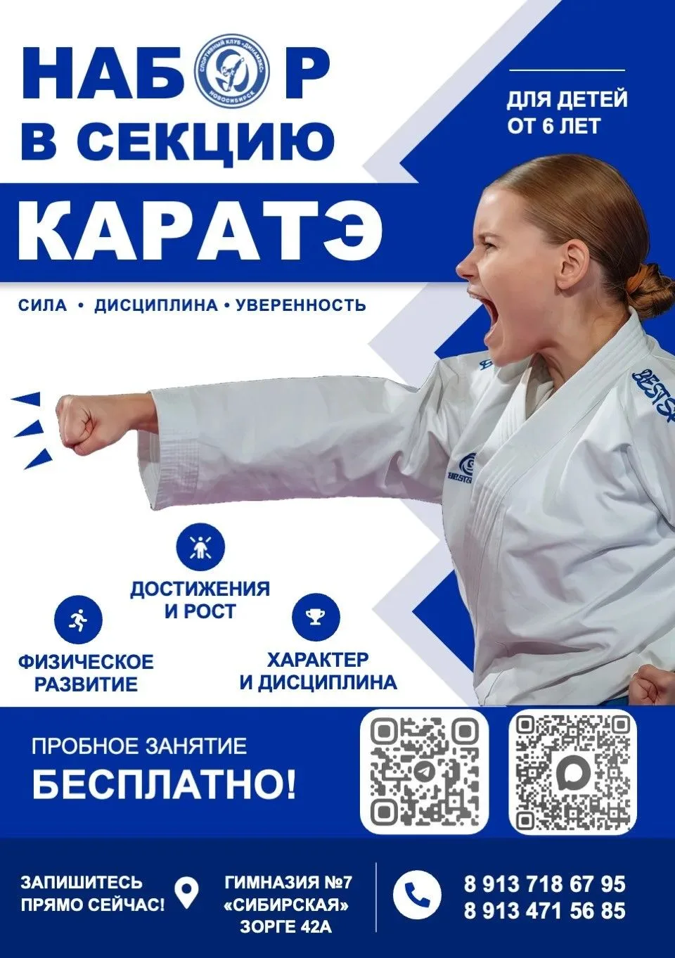 Уважаемые родители и ребята! Наши давние партнеры приглашают Вас в свою секцию. Занятия...