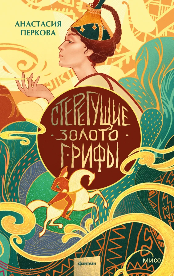 ⚡️"Самая высокая. покрытая снегами гора, прочно держала на себе небосвод. Дальше хребет...