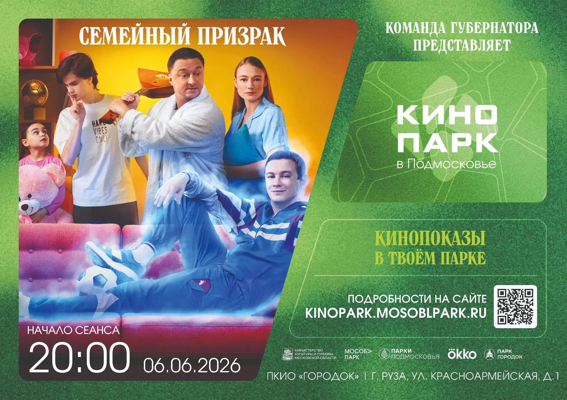 🎬 Внимание, друзья! 🍿