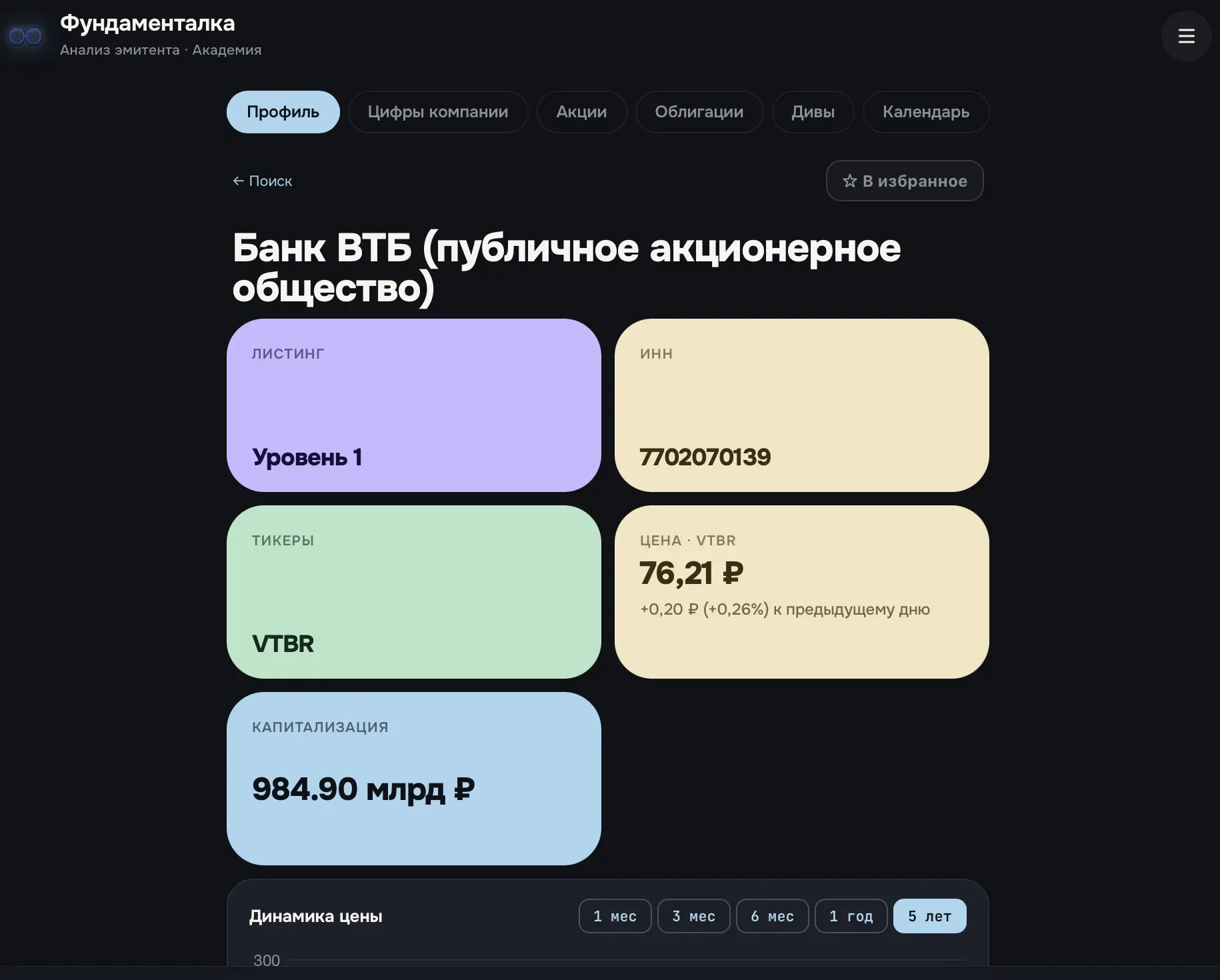 😎ИИ-ЛАБОРАТОРИЯ
Показываю первый инструмент, который я собрала для своих учеников. 

Он делает за м