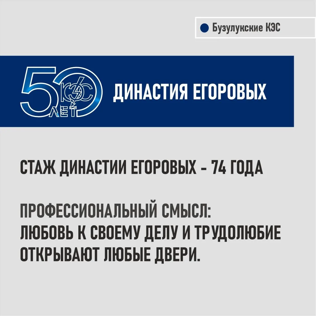 ❤️ В династии Егоровых уверены, что любовь к своему делу и трудолюбие открывают любые д...