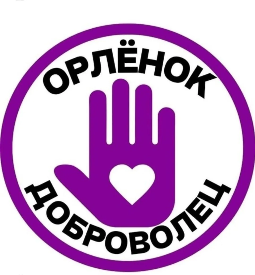 💥Орлята России в гостях у Орлят дошколят