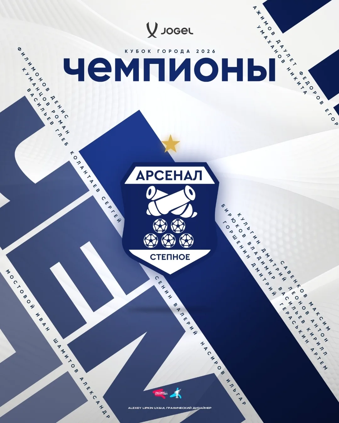 🏆 АРСЕНАЛ - ЧЕМПИОНЫ!