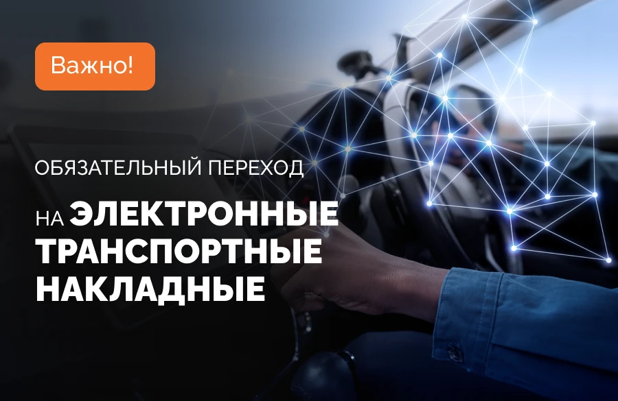 Уважаемые партнёры!