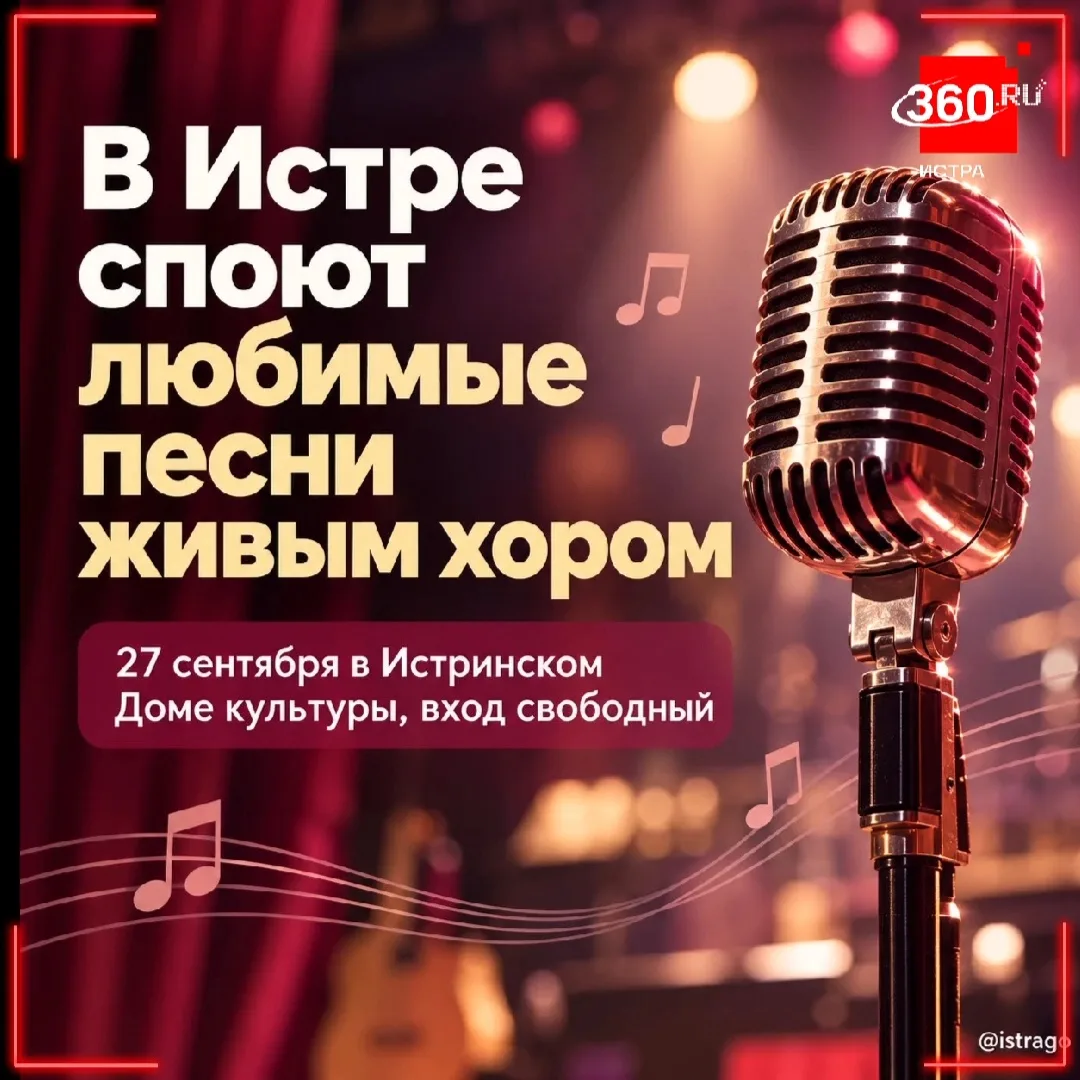 🫶 Любите петь и ещё не решили как провести выходные?