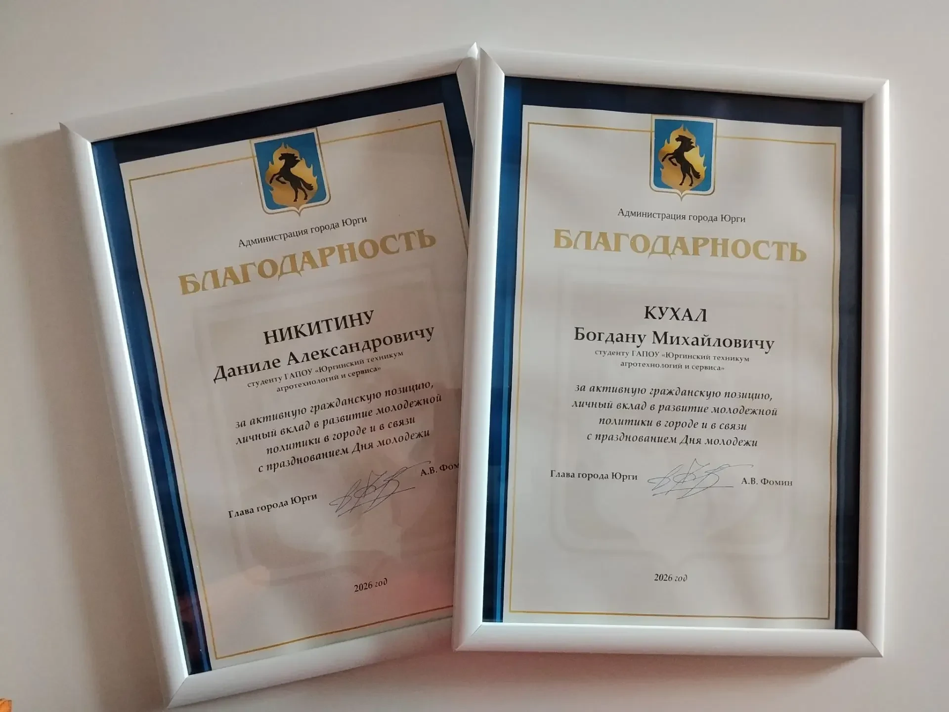 ⭐Наши студенты — в числе лучших! Сегодня в администрации города Юрги прошло торжественное награждени