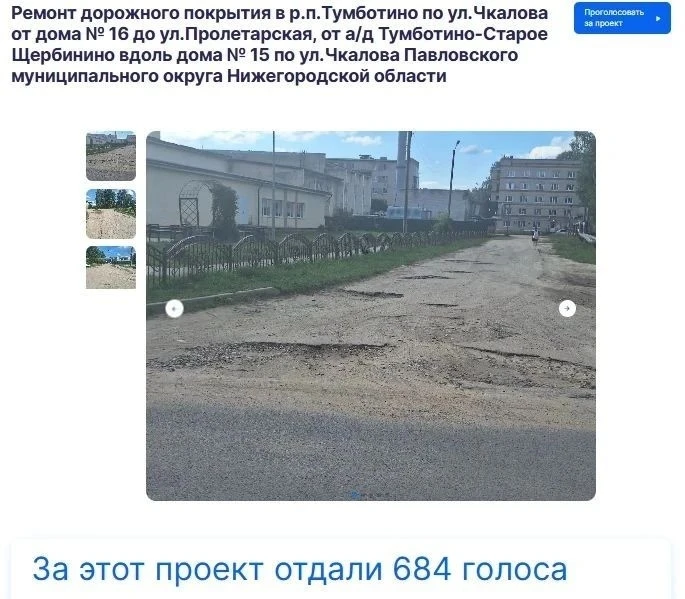 https://vam.golosza.ru/vote/13902
