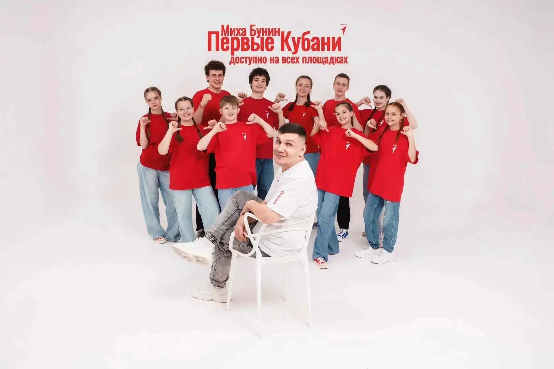 Трек «Первые Кубани» уже доступен!

Мы первые, кто несёт в себе силу южных традиций, единство и любо