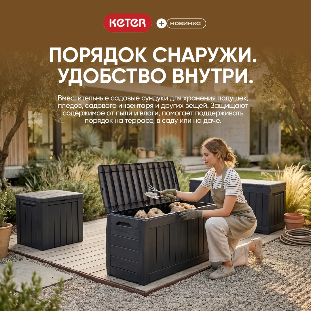 Порядок на участке начинается с правильного хранения! 📦
