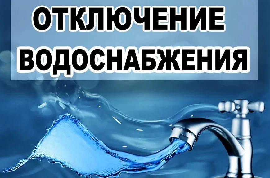 Уважаемые жители!