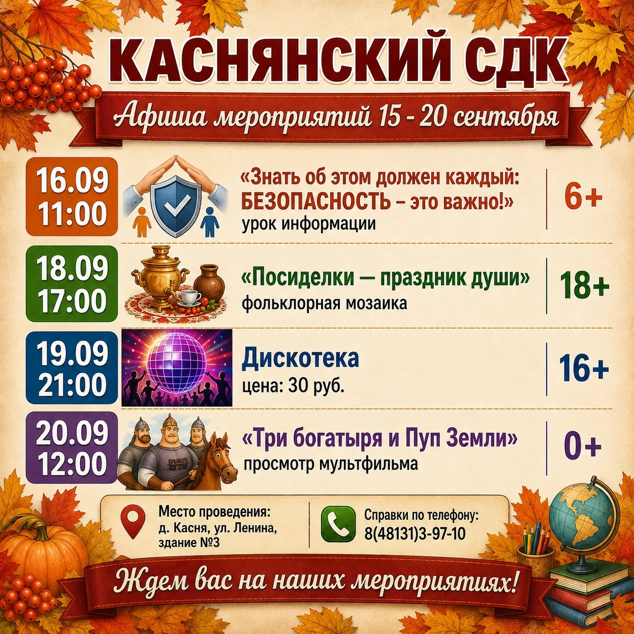 Начало осени балует нас солнцем и теплом.