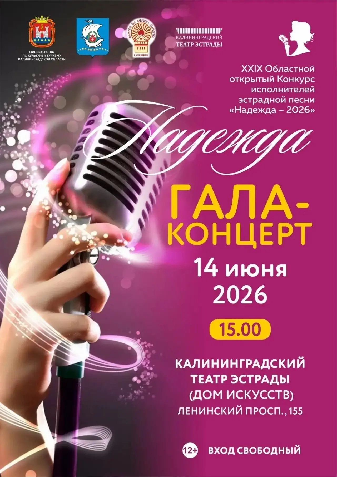Приготовьтесь к незабываемому вечеру, наполненному мелодиями, которые затронут самые тонкие струны д