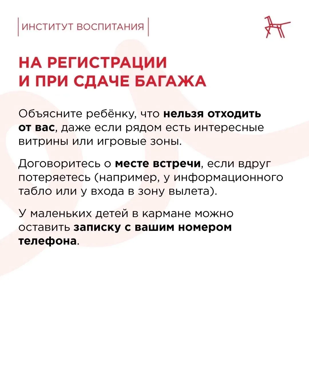 ✈️ Спокойный полёт с ребёнком: советы для родителей 

Авиаперелёты привлекают скоростью, комфортом и