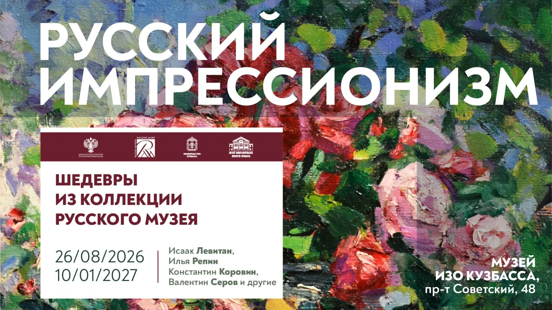 Выставка