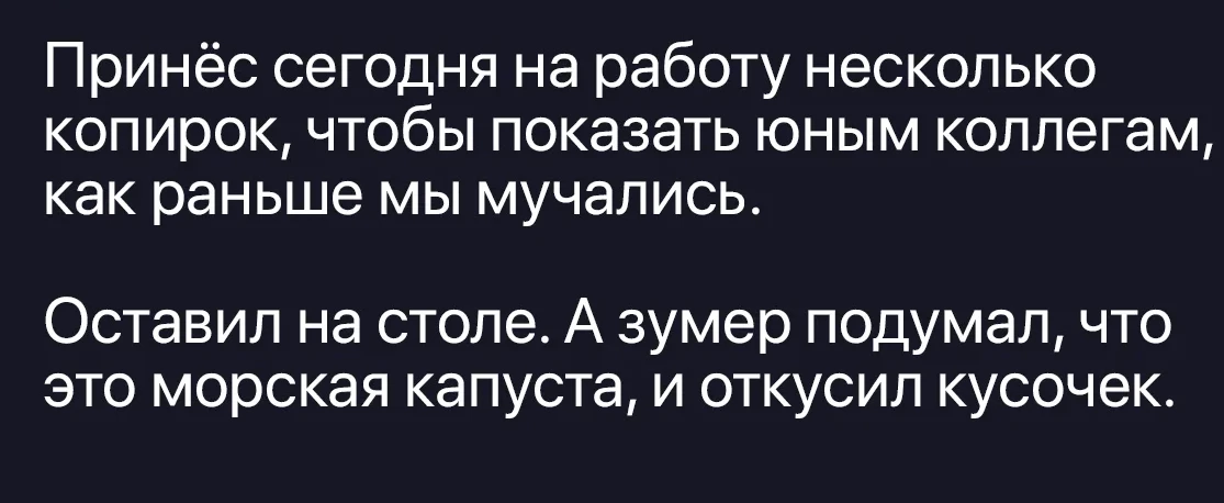 Сижу ем онигирю, а нори, прям сухая, прям копирка 😂