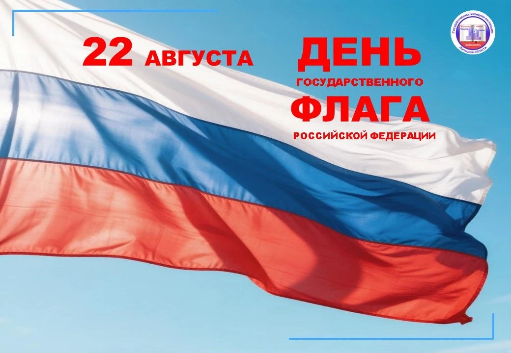 Уважаемые жители Липецкой области!