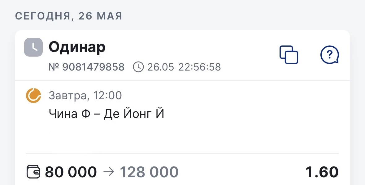 🔥 Бесплатный матч 🔥  🏆 ATP. Ролан Гаррос.  Чина Ф - Де Йонг Й   Оба теннисиста сейчас выглядят доста