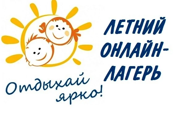 Уважаемые родители! В рамках профориентационных проектов региона для обучающихся, приглашаем ваших д