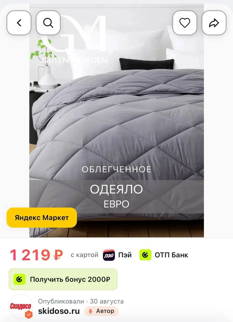 🔥 Одеяло, Евро, 200х220 см Guten Morgen, Холлофайбер, Микрофибра, Softt Легкое цвет: Г...
