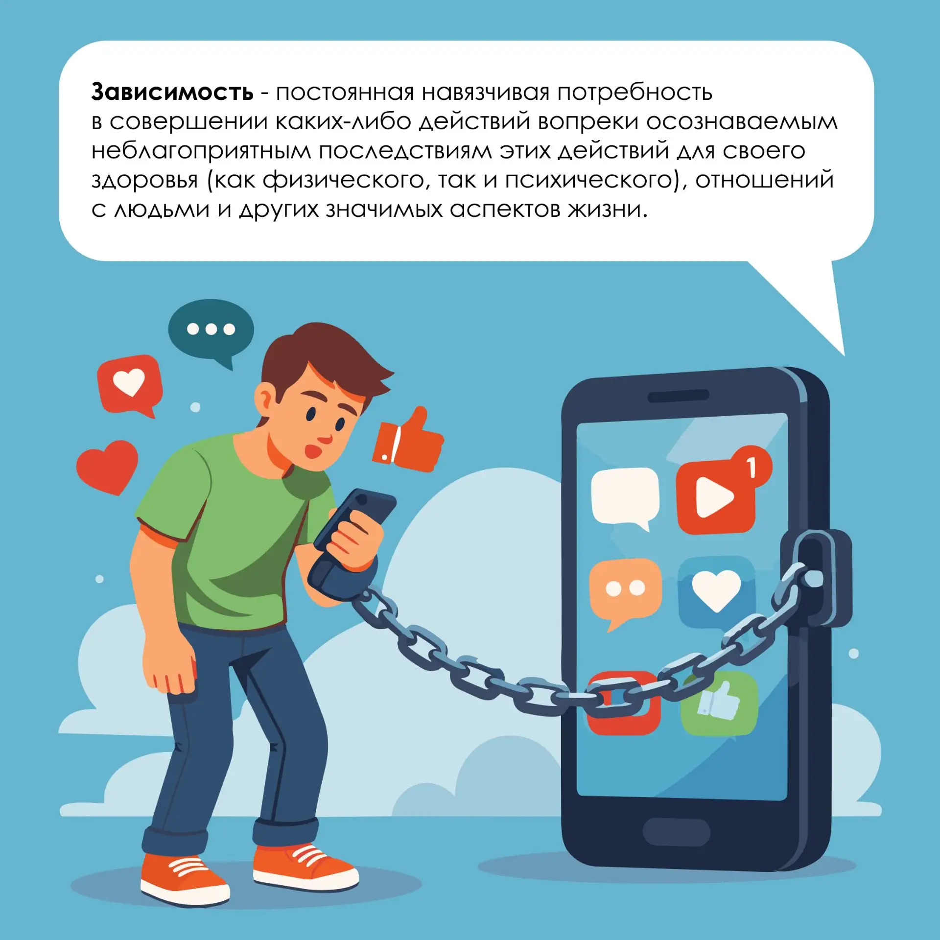 Что такое цифровая зависимость?

🚨 Это навязчивая потребность снова и снова заходить в интернет, иг