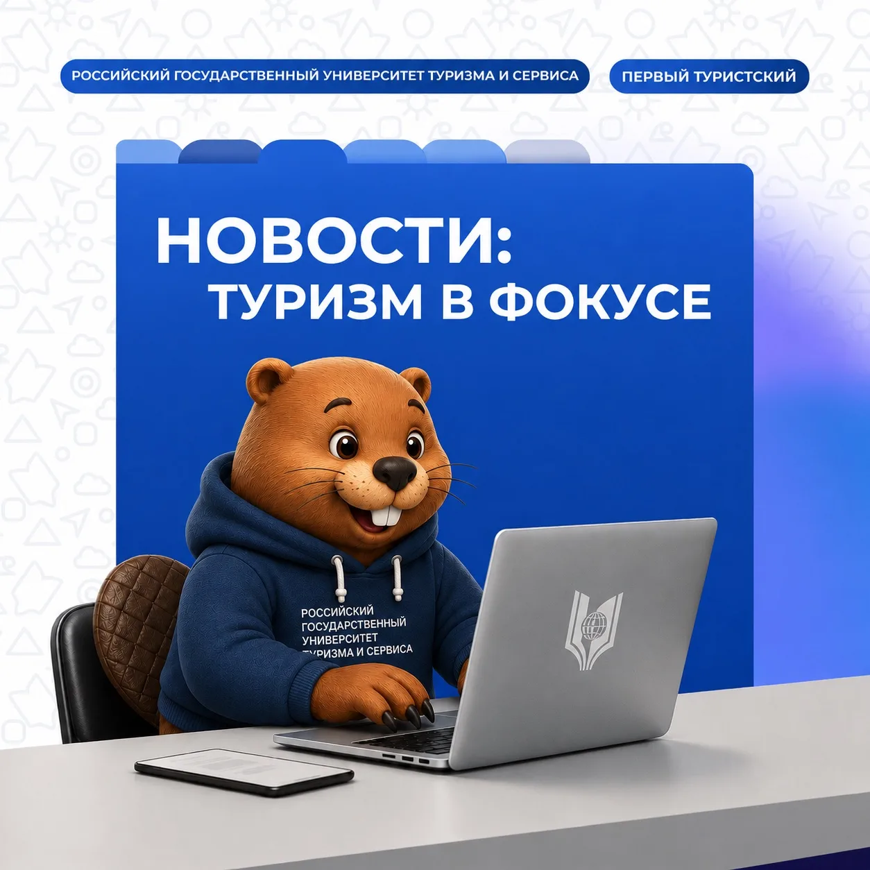 📷 Новости: Туризм в фокусе