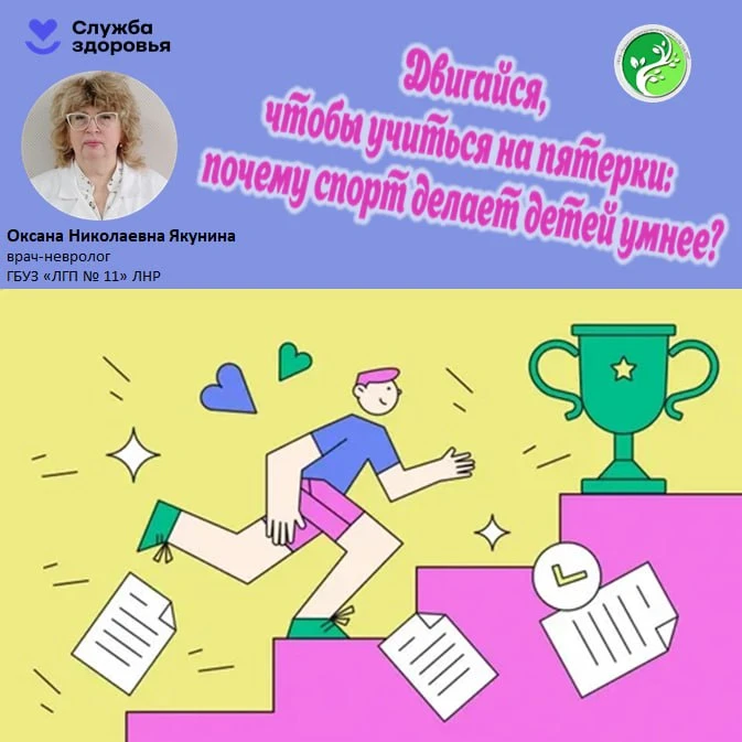 ⚡️ Миф: «Чтобы ребенок хорошо учился, нужно убрать спортсекции и посадить его за стол с...