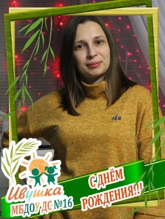 🎈Поздравляем с Днем рождения  делопроизводителя  Попову  Елену Сергеевну!

🎈🎈Желаем порядка в док