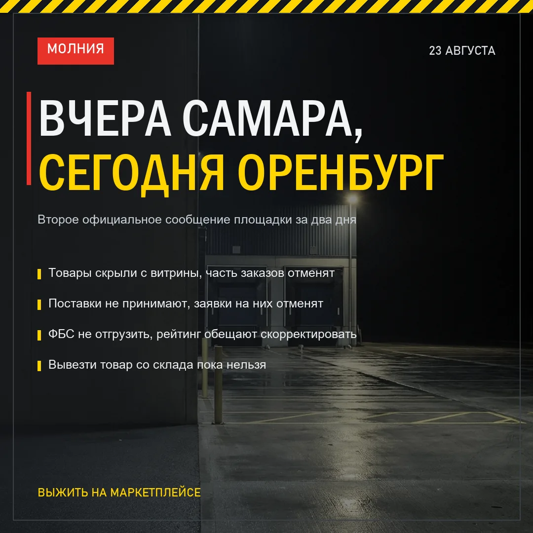 ВЧЕРА САМАРА, СЕГОДНЯ ОРЕНБУРГ
