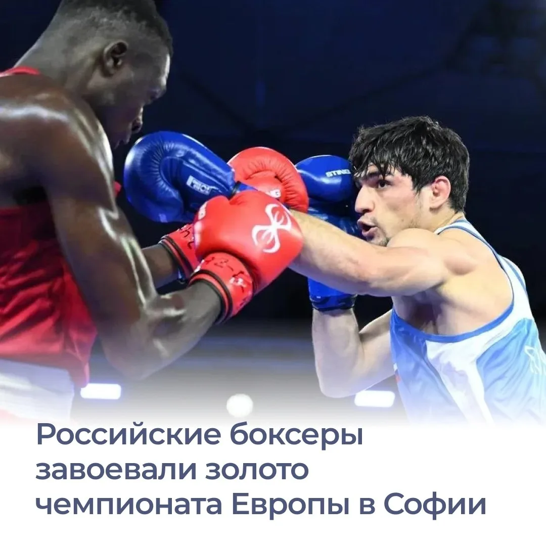🏃‍♂️🏃‍♀️🏋️ Российские боксеры – поднялись на вершину пьедестала европейского турнира.