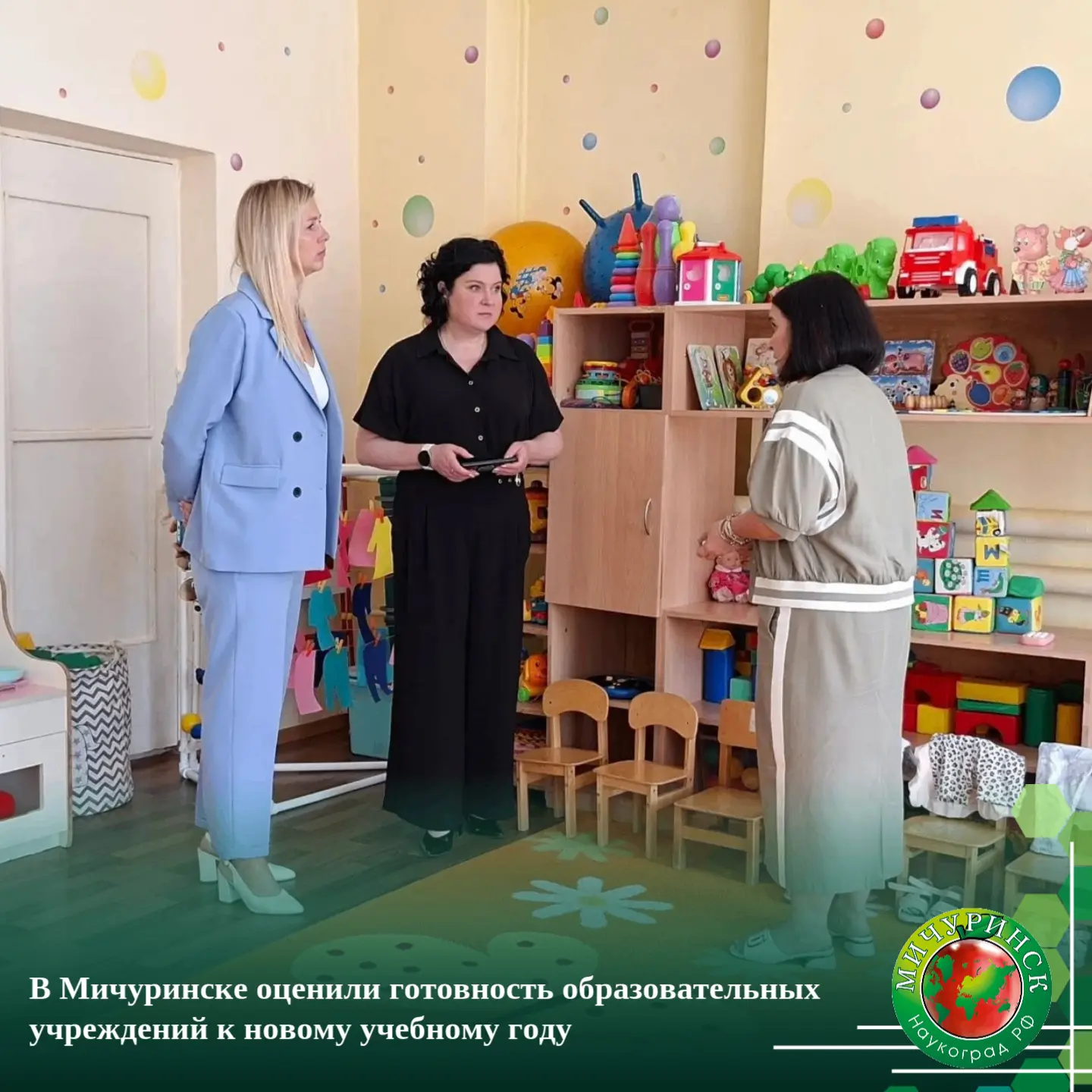 🎒В Мичуринске оценили готовность образовательных учреждений к новому учебному году