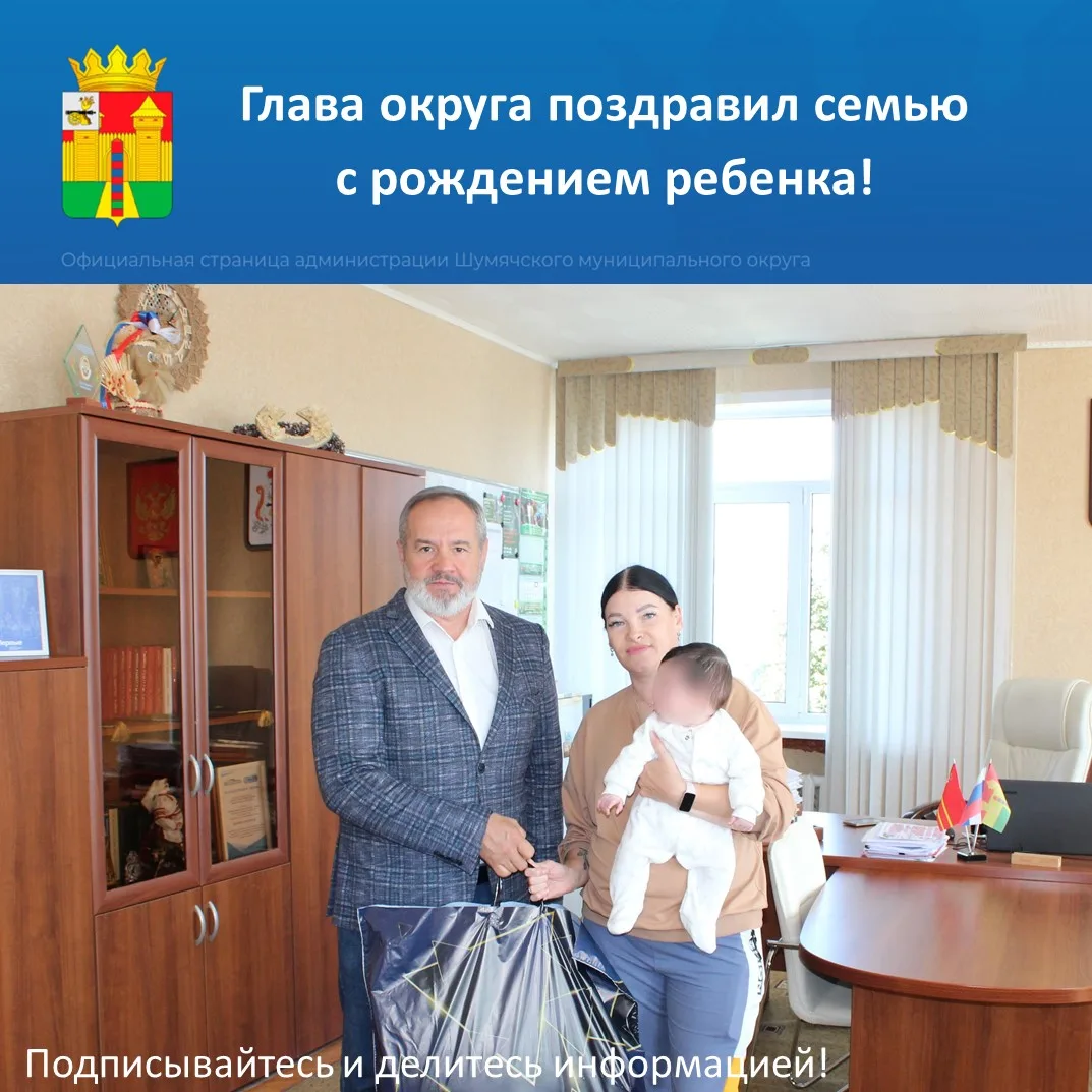 🎉 Рождение ребёнка — замечательный повод для радости и подарков!