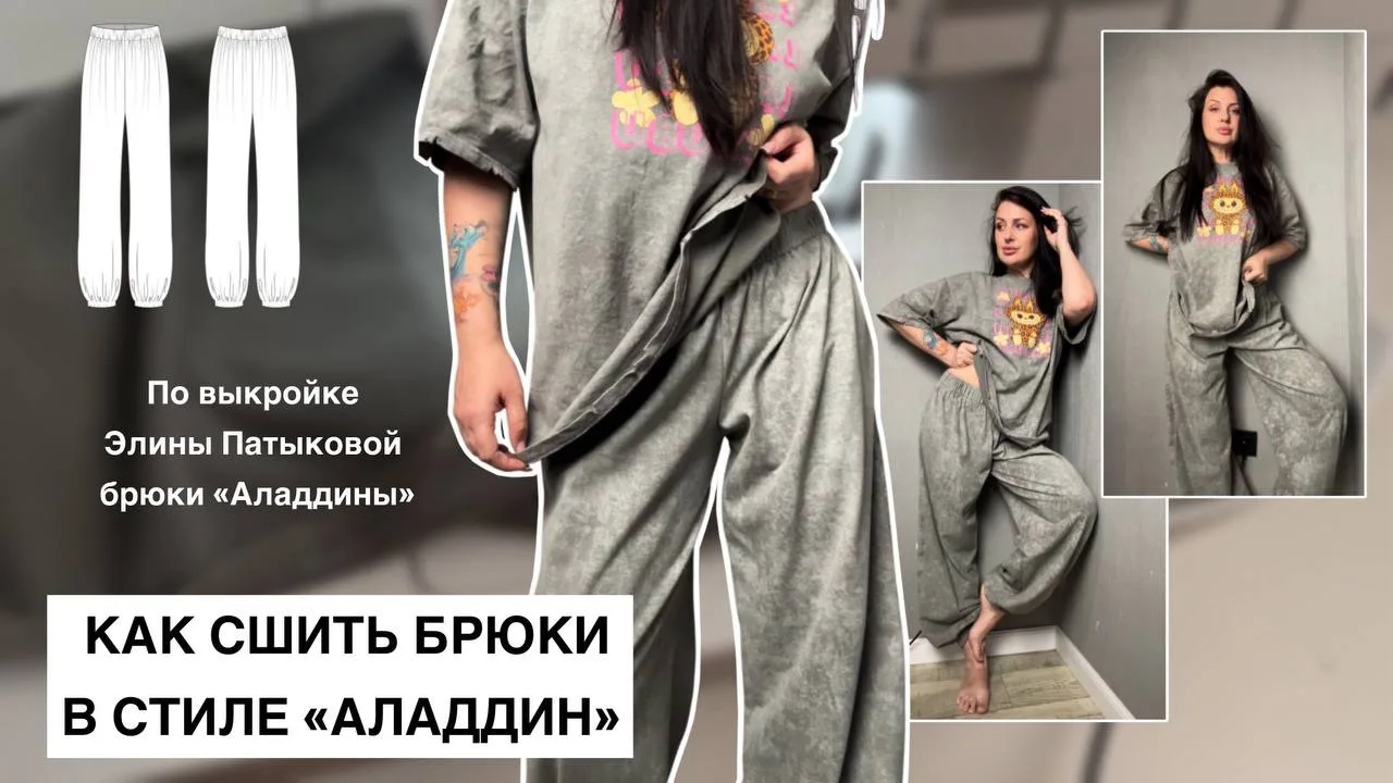 Добавили видео МК на сайт 

Брюки «Алладины» 

Ютуб - https://youtu.be/M4hMrQiXMXU

Рутуб - https://